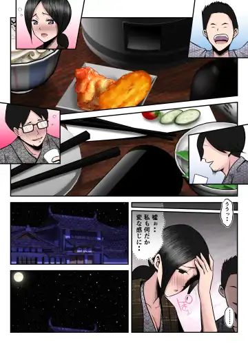 Onsen Ryouko de Oyakozure no Futari ni Tsuma o Netorareta Hanashi [Kouhen] ~Yoitsubureta Otto no Kao mae de Tsuma ga Nando mo Hamerareta Shinya~ Fhentai - Page 10