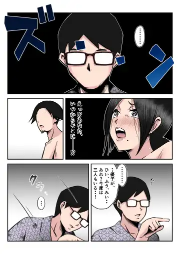 Onsen Ryouko de Oyakozure no Futari ni Tsuma o Netorareta Hanashi [Kouhen] ~Yoitsubureta Otto no Kao mae de Tsuma ga Nando mo Hamerareta Shinya~ Fhentai - Page 30