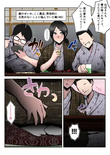 Onsen Ryouko de Oyakozure no Futari ni Tsuma o Netorareta Hanashi [Kouhen] ~Yoitsubureta Otto no Kao mae de Tsuma ga Nando mo Hamerareta Shinya~ Fhentai - Page 8