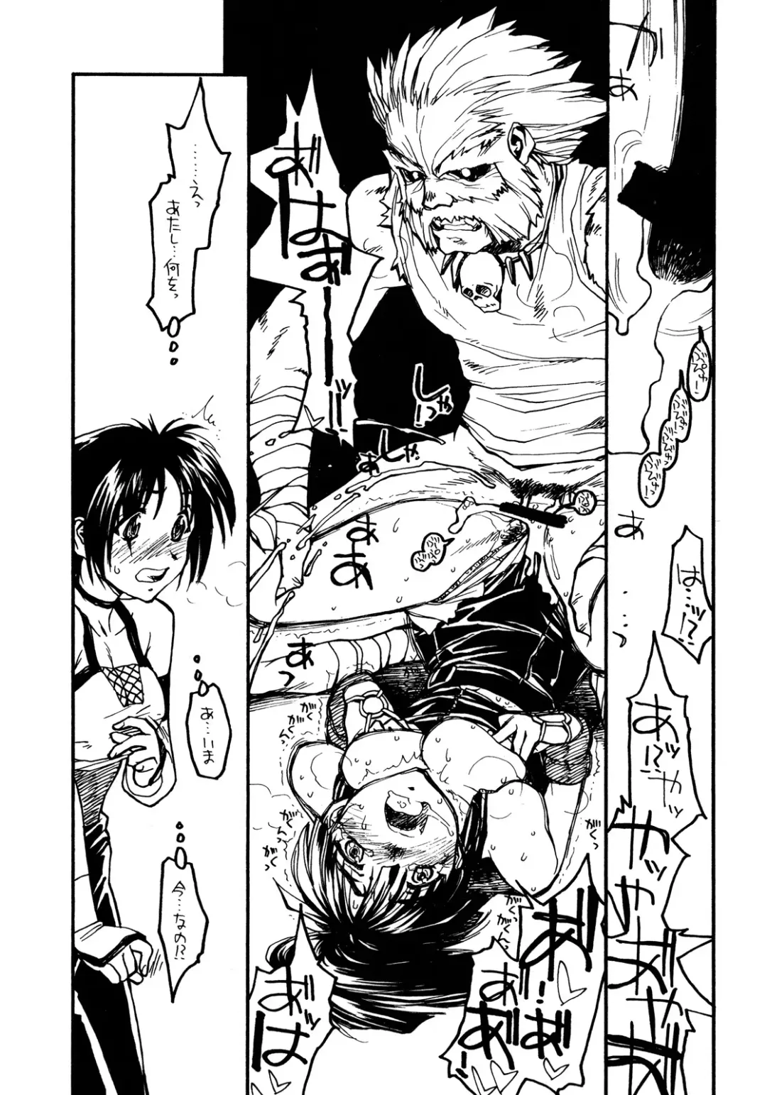 [Rit.] P.T. 'Deadly Alive' Fhentai - Page 11