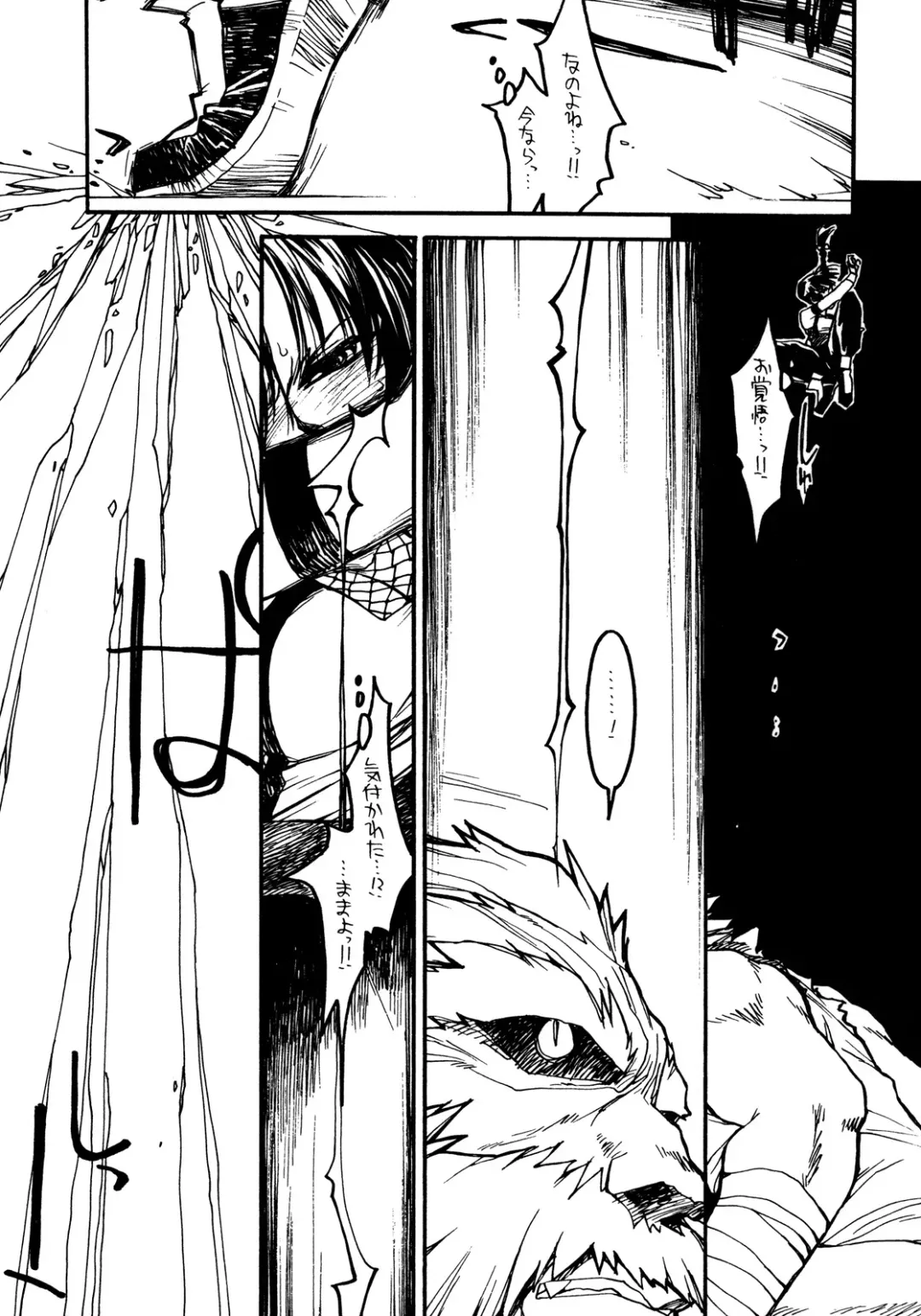 [Rit.] P.T. 'Deadly Alive' Fhentai - Page 12