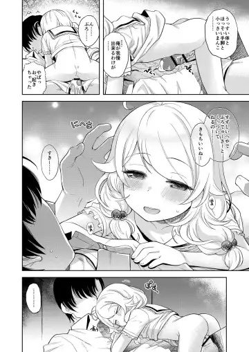 [Miyanogi Jiji] Suyasuya Kozuecchi Fhentai - Page 11