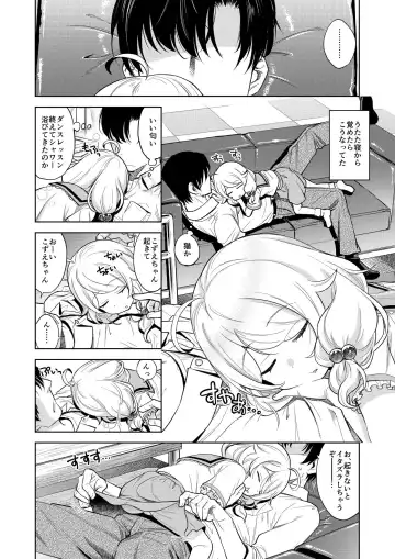 [Miyanogi Jiji] Suyasuya Kozuecchi Fhentai - Page 3
