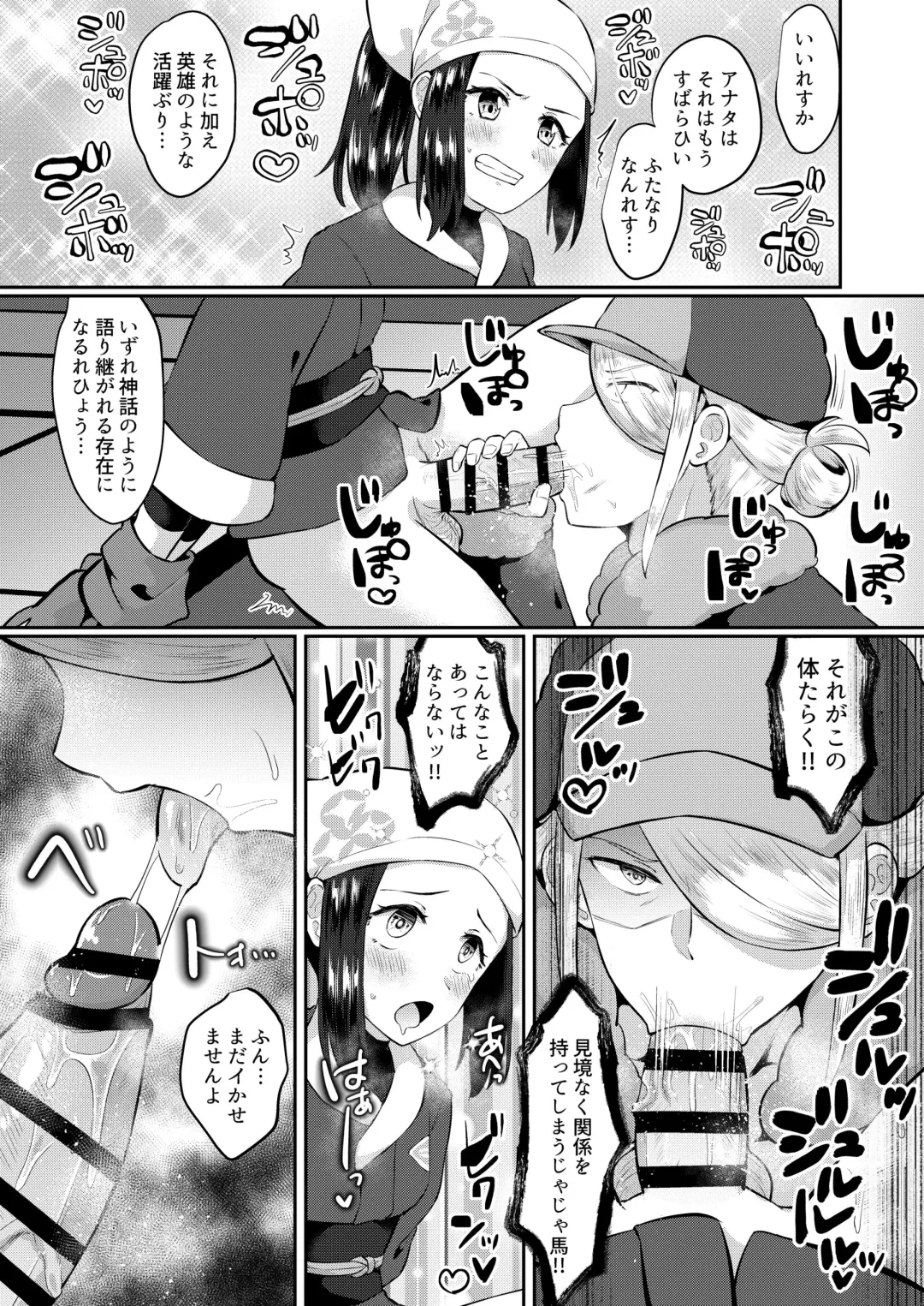 [Mesu Ga Suki] Futanari ni Shinsui Shiteimasu... Fhentai - Page 3