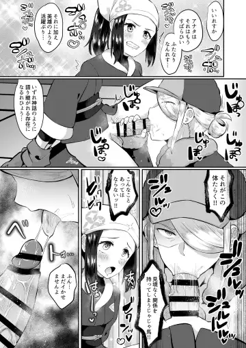 [Mesu Ga Suki] Futanari ni Shinsui Shiteimasu... Fhentai - Page 3