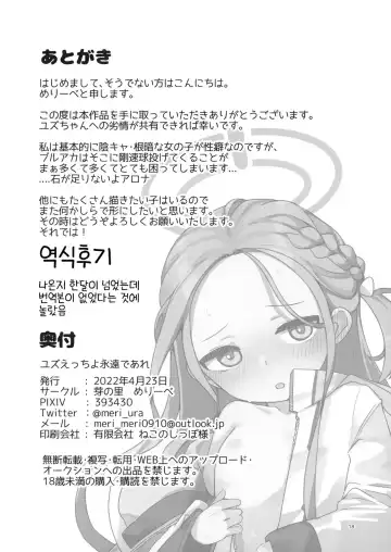 [Meriibe] Yuzu Etsu Chiyo Eien de are Fhentai - Page 18