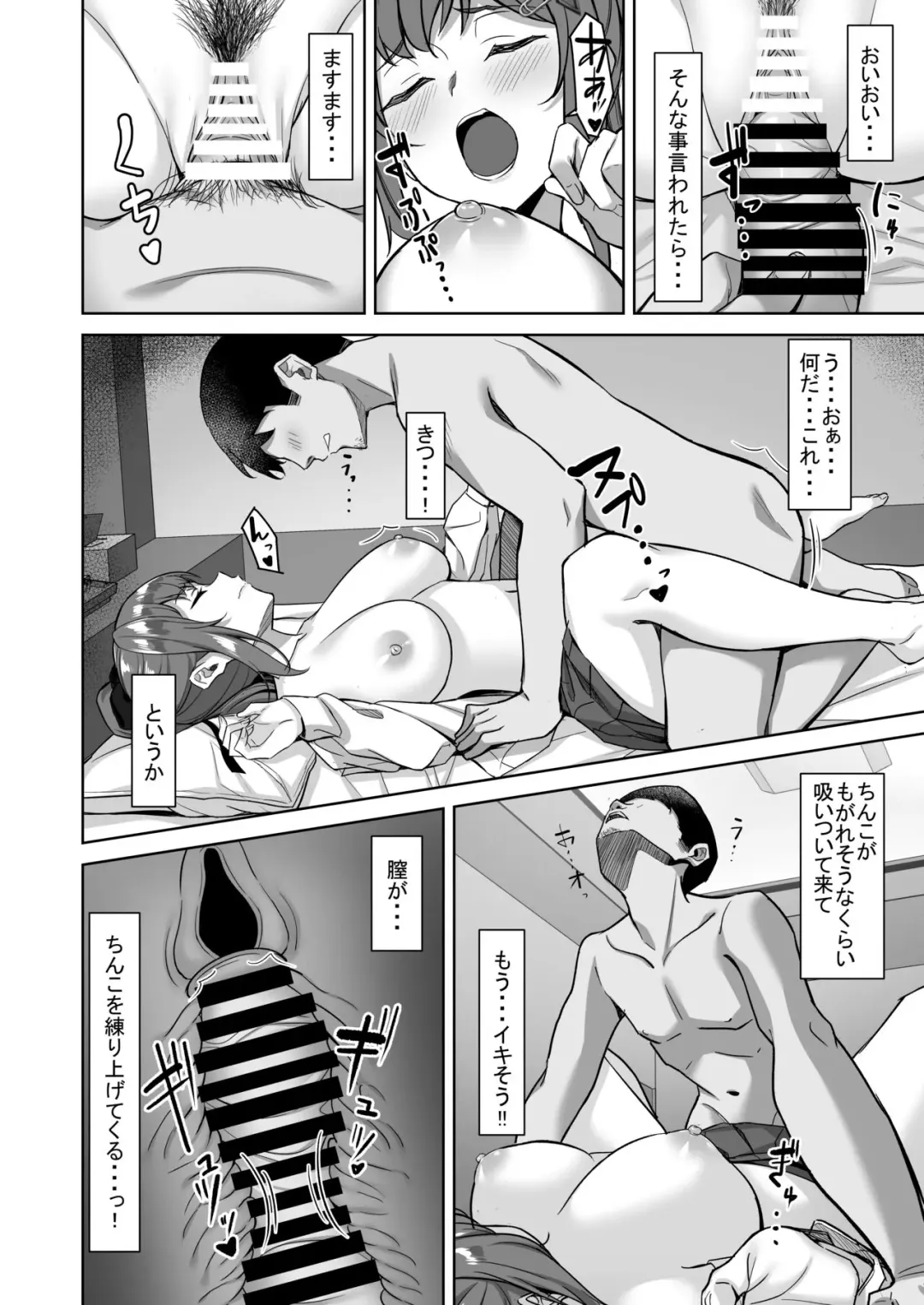 [Takano Tomohiro] Enkkou-chan no Papakatsu Nikki 1 ~Araki Nonoka no Baai~ Fhentai - Page 11