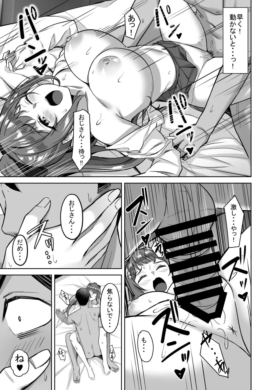 [Takano Tomohiro] Enkkou-chan no Papakatsu Nikki 1 ~Araki Nonoka no Baai~ Fhentai - Page 12