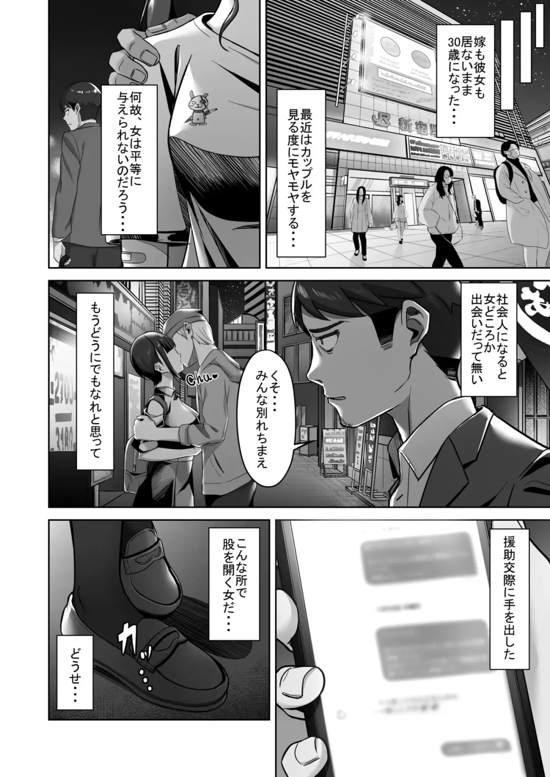 [Takano Tomohiro] Enkkou-chan no Papakatsu Nikki 1 ~Araki Nonoka no Baai~ Fhentai - Page 3