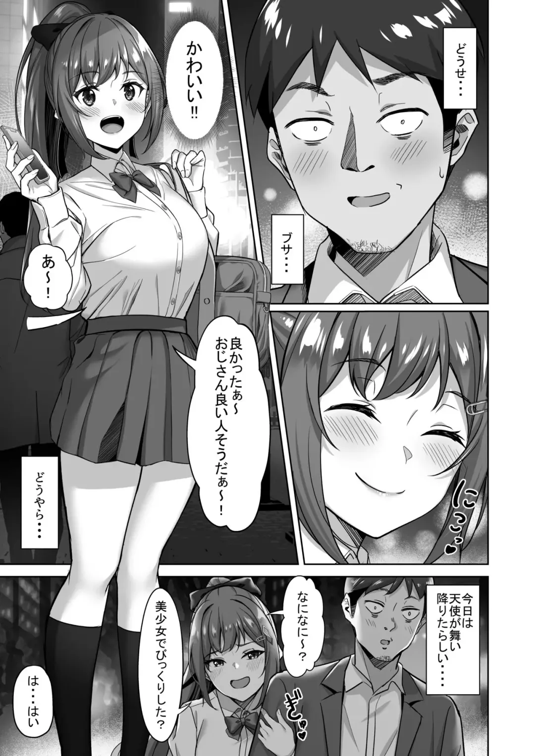 [Takano Tomohiro] Enkkou-chan no Papakatsu Nikki 1 ~Araki Nonoka no Baai~ Fhentai - Page 4