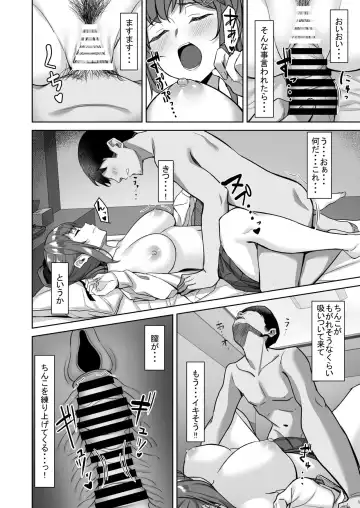 [Takano Tomohiro] Enkkou-chan no Papakatsu Nikki 1 ~Araki Nonoka no Baai~ Fhentai - Page 11