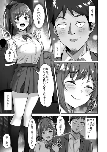 [Takano Tomohiro] Enkkou-chan no Papakatsu Nikki 1 ~Araki Nonoka no Baai~ Fhentai - Page 4