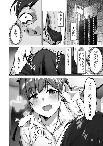 [Takano Tomohiro] Enkkou-chan no Papakatsu Nikki 1 ~Araki Nonoka no Baai~ Fhentai - Page 5