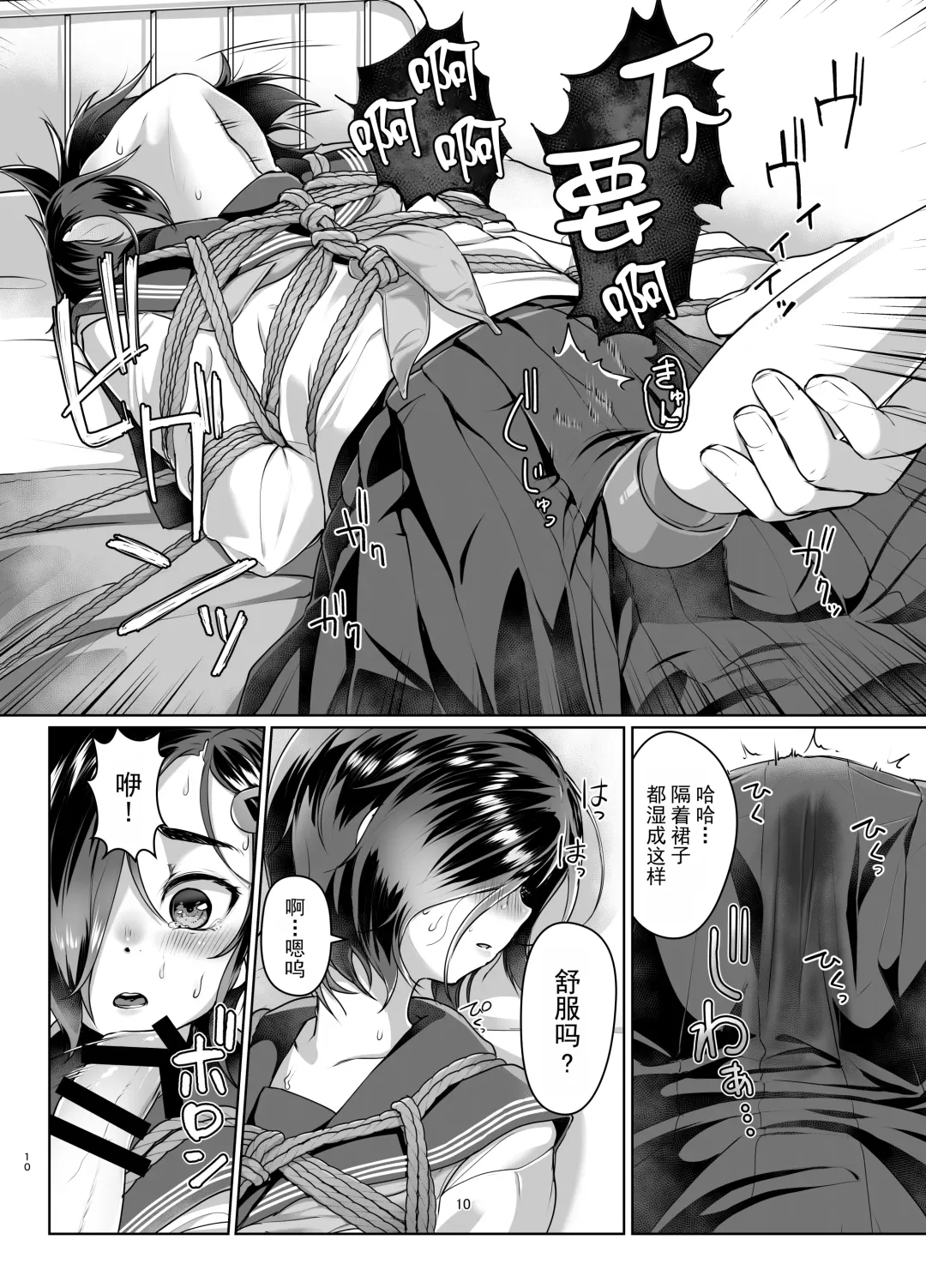 [Ryoattoryo] Rengesou Go Fhentai - Page 10