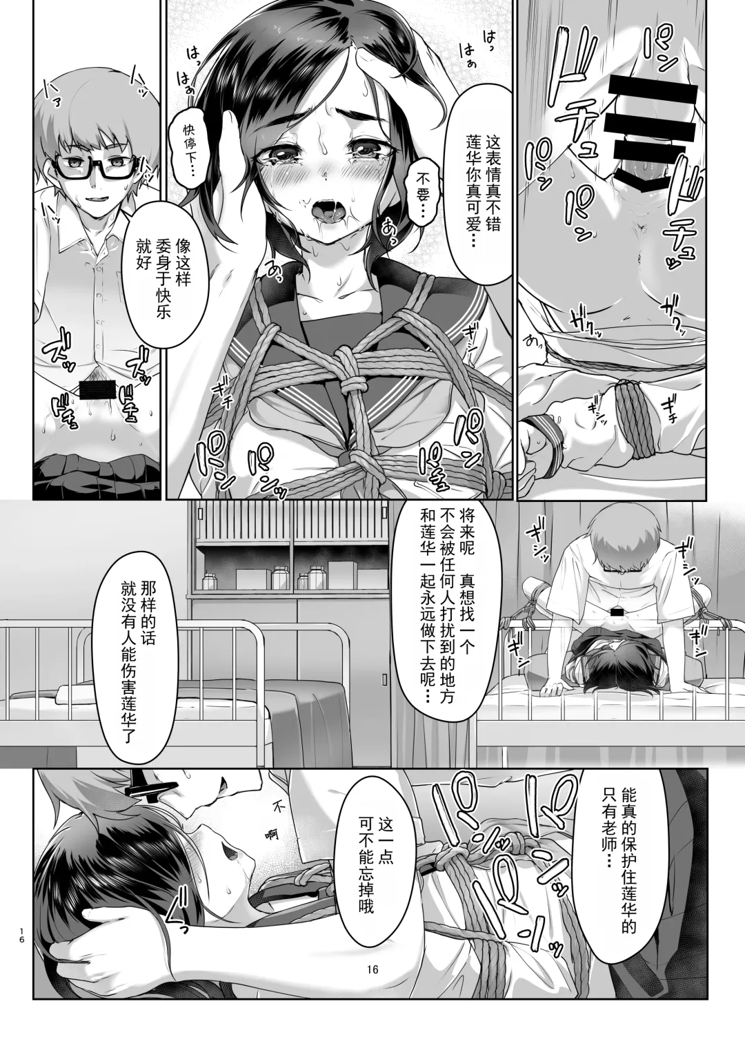 [Ryoattoryo] Rengesou Go Fhentai - Page 16