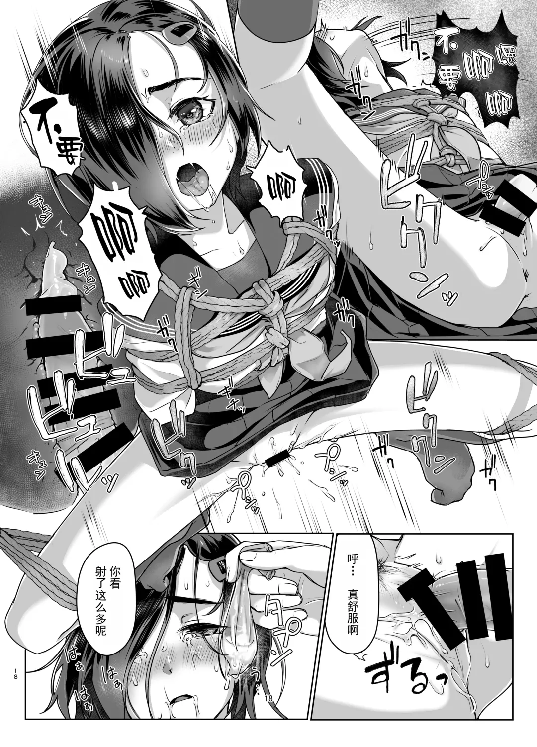 [Ryoattoryo] Rengesou Go Fhentai - Page 18