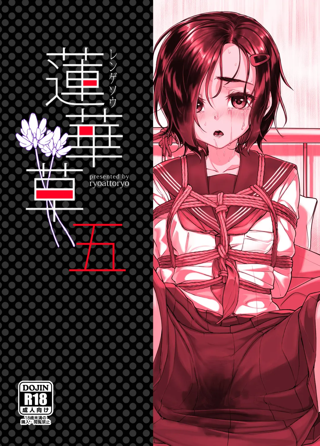 [Ryoattoryo] Rengesou Go Fhentai - Page 27