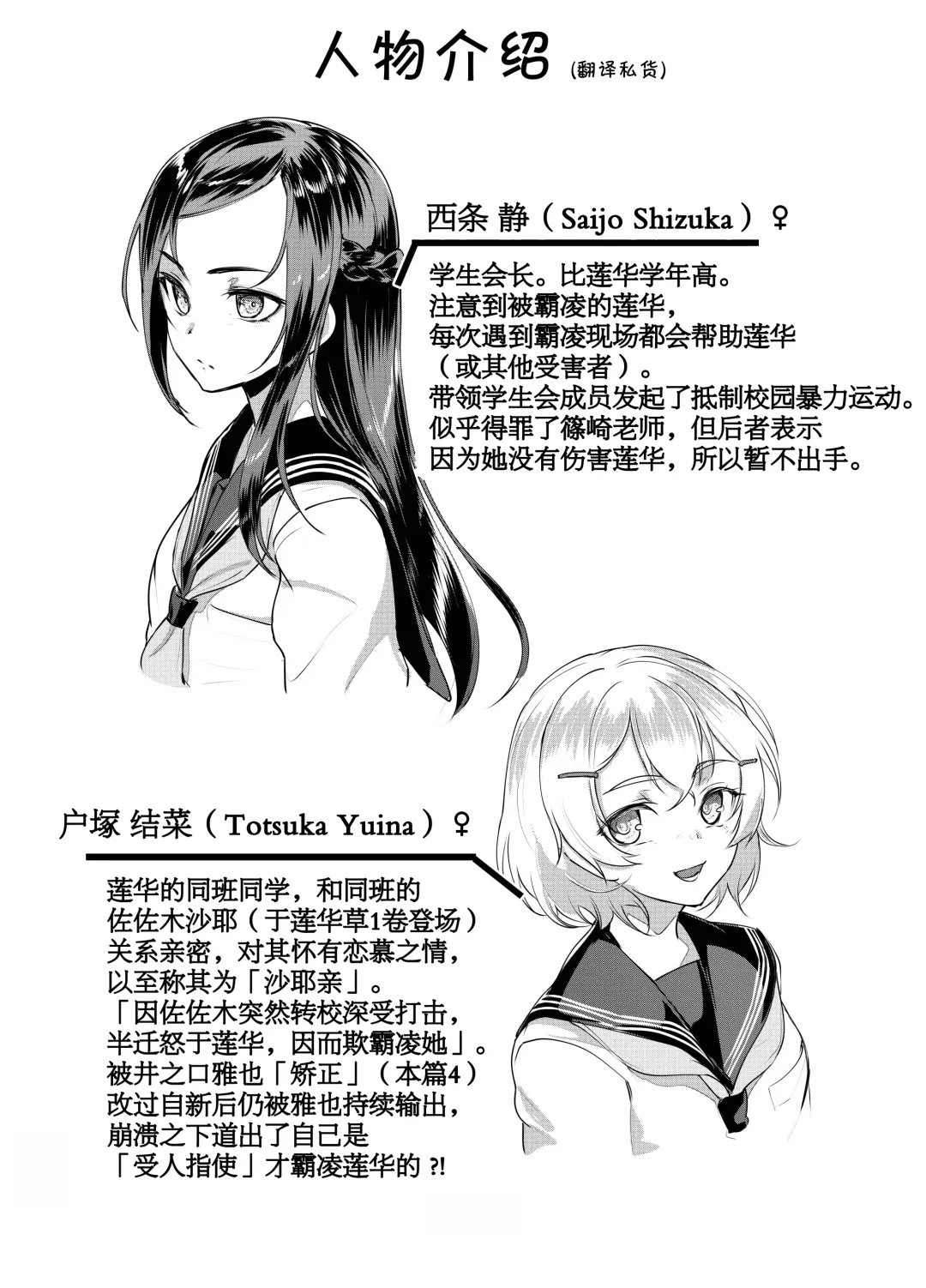 [Ryoattoryo] Rengesou Go Fhentai - Page 32