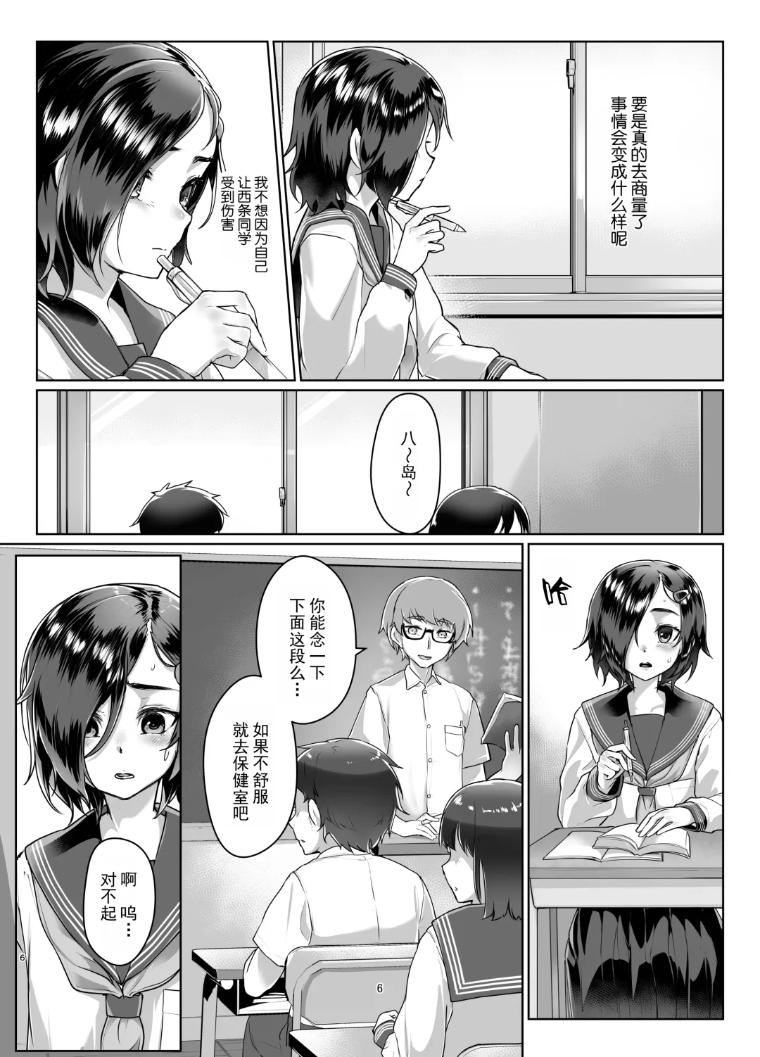 [Ryoattoryo] Rengesou Go Fhentai - Page 6