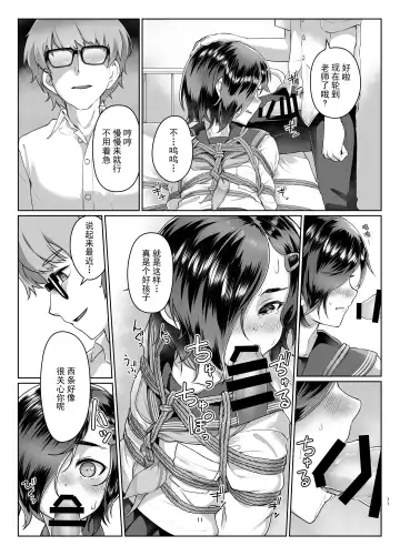 [Ryoattoryo] Rengesou Go Fhentai - Page 11