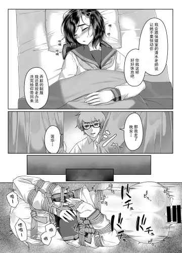 [Ryoattoryo] Rengesou Go Fhentai - Page 19