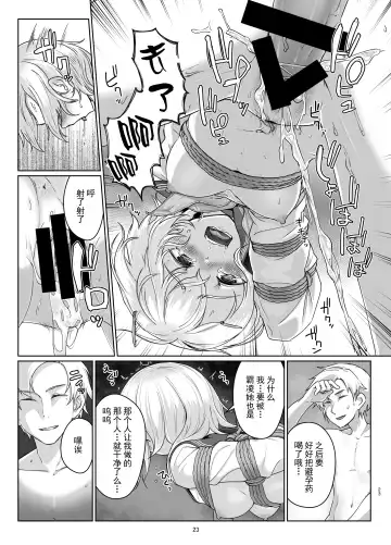 [Ryoattoryo] Rengesou Go Fhentai - Page 23