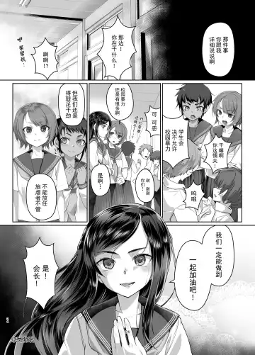 [Ryoattoryo] Rengesou Go Fhentai - Page 24