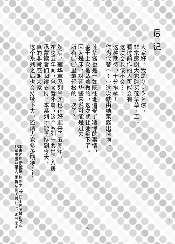 [Ryoattoryo] Rengesou Go Fhentai - Page 25