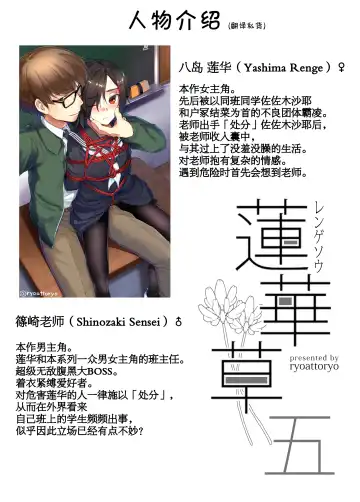 [Ryoattoryo] Rengesou Go Fhentai - Page 29