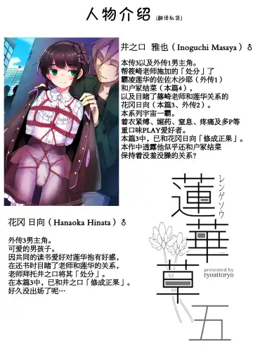 [Ryoattoryo] Rengesou Go Fhentai - Page 30