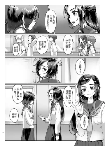 [Ryoattoryo] Rengesou Go Fhentai - Page 4