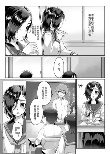 [Ryoattoryo] Rengesou Go Fhentai - Page 6