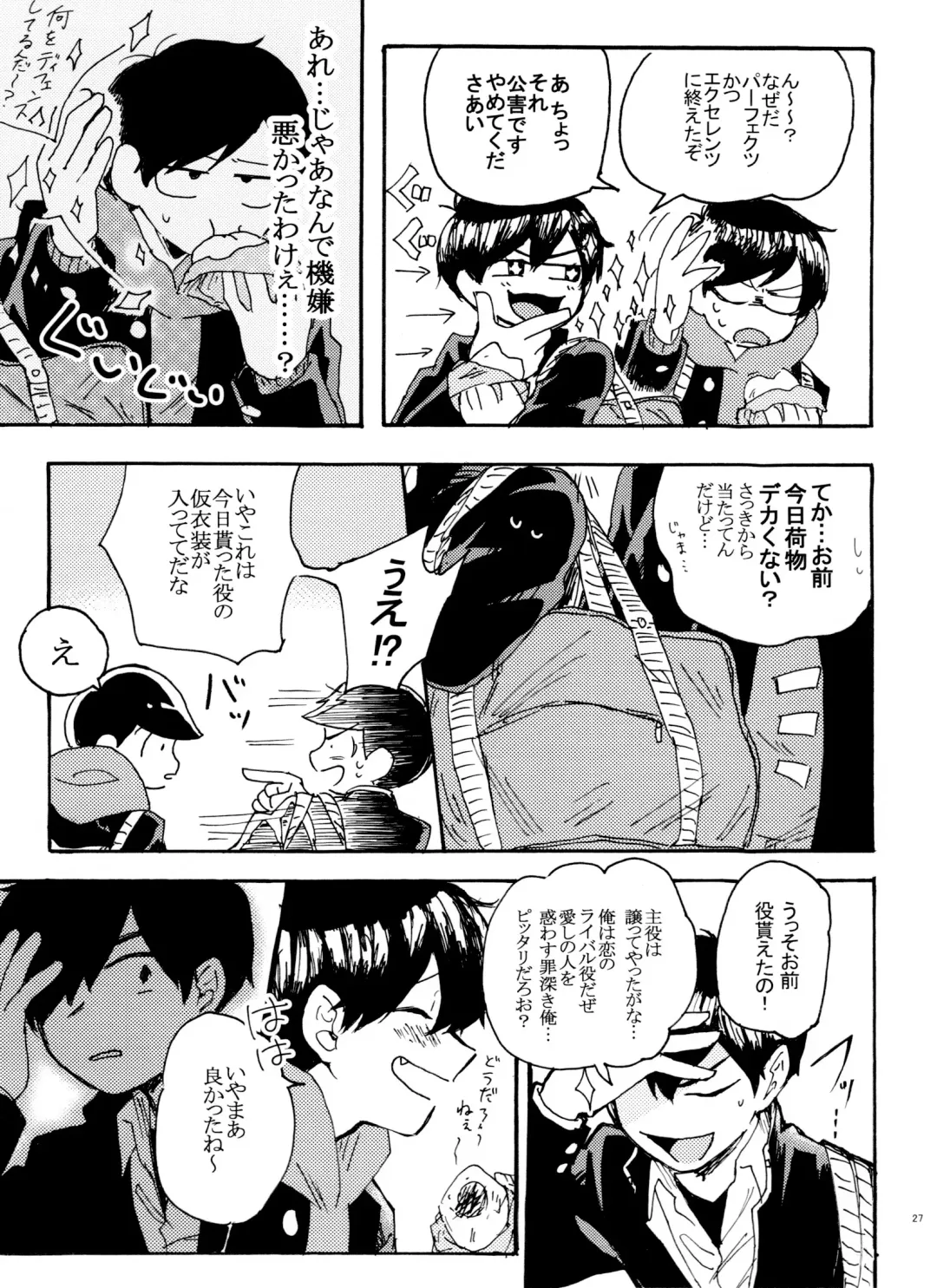 [U] Usotsuki Red Sneakers Fhentai - Page 27