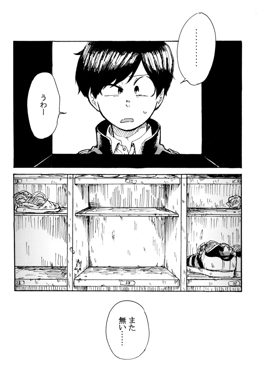 [U] Usotsuki Red Sneakers Fhentai - Page 3