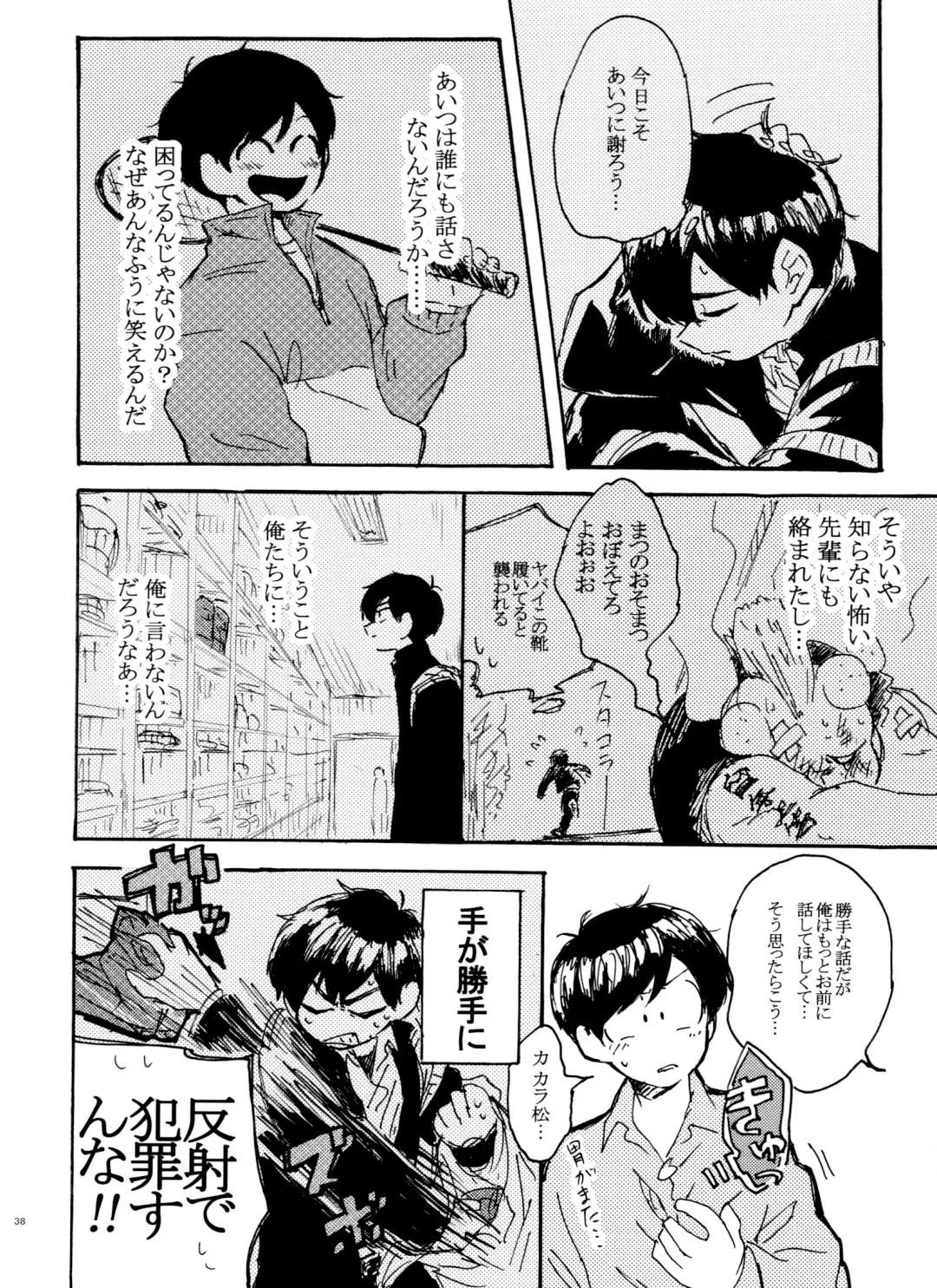 [U] Usotsuki Red Sneakers Fhentai - Page 38