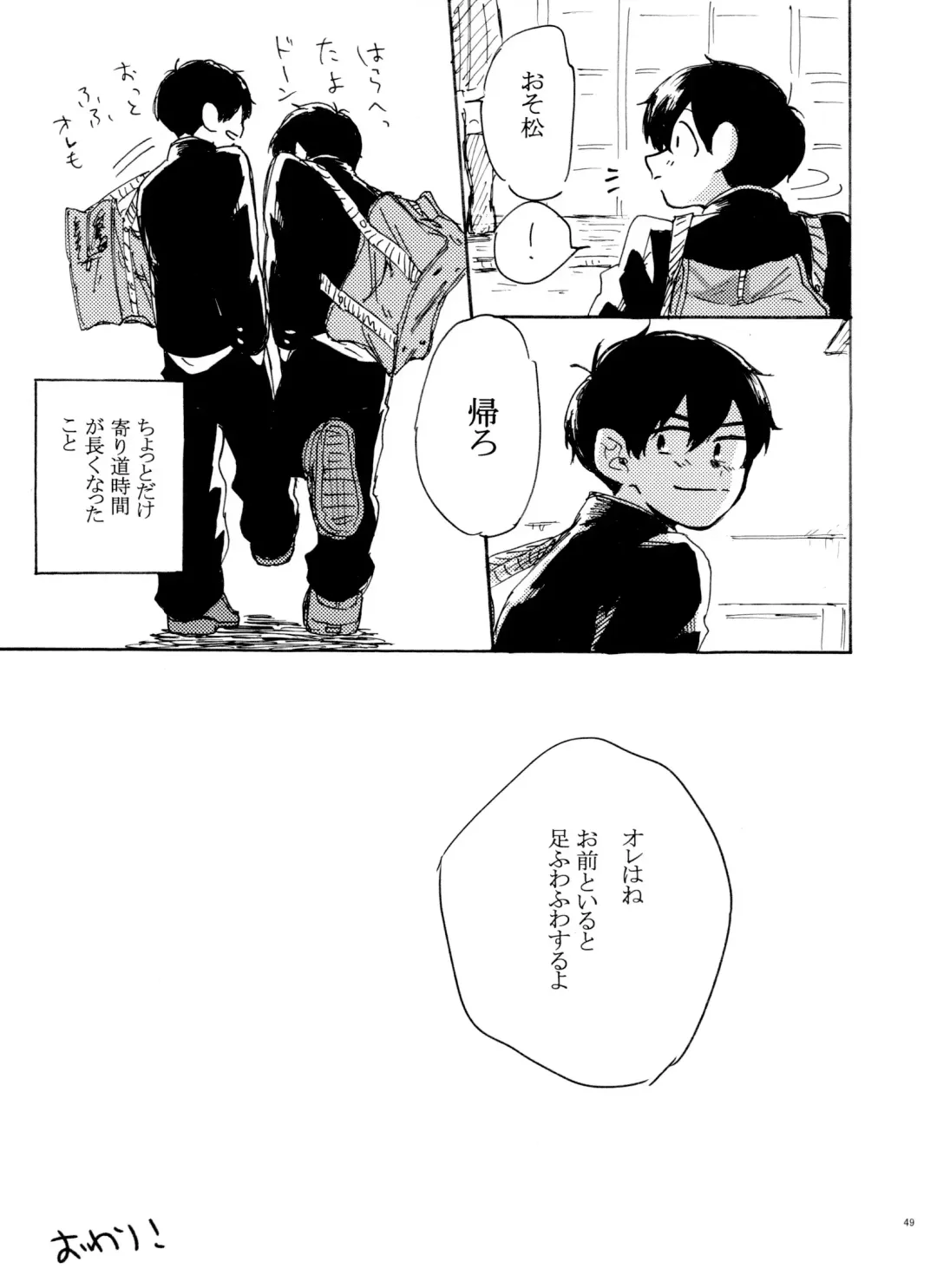 [U] Usotsuki Red Sneakers Fhentai - Page 49