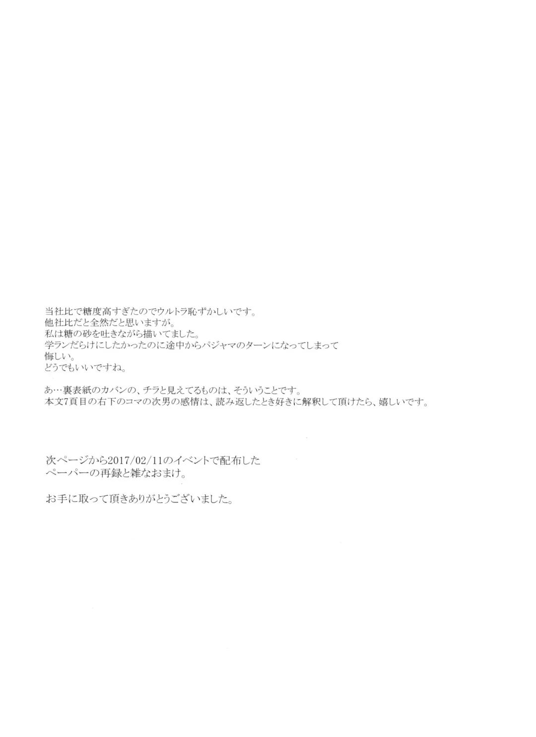 [U] Usotsuki Red Sneakers Fhentai - Page 53