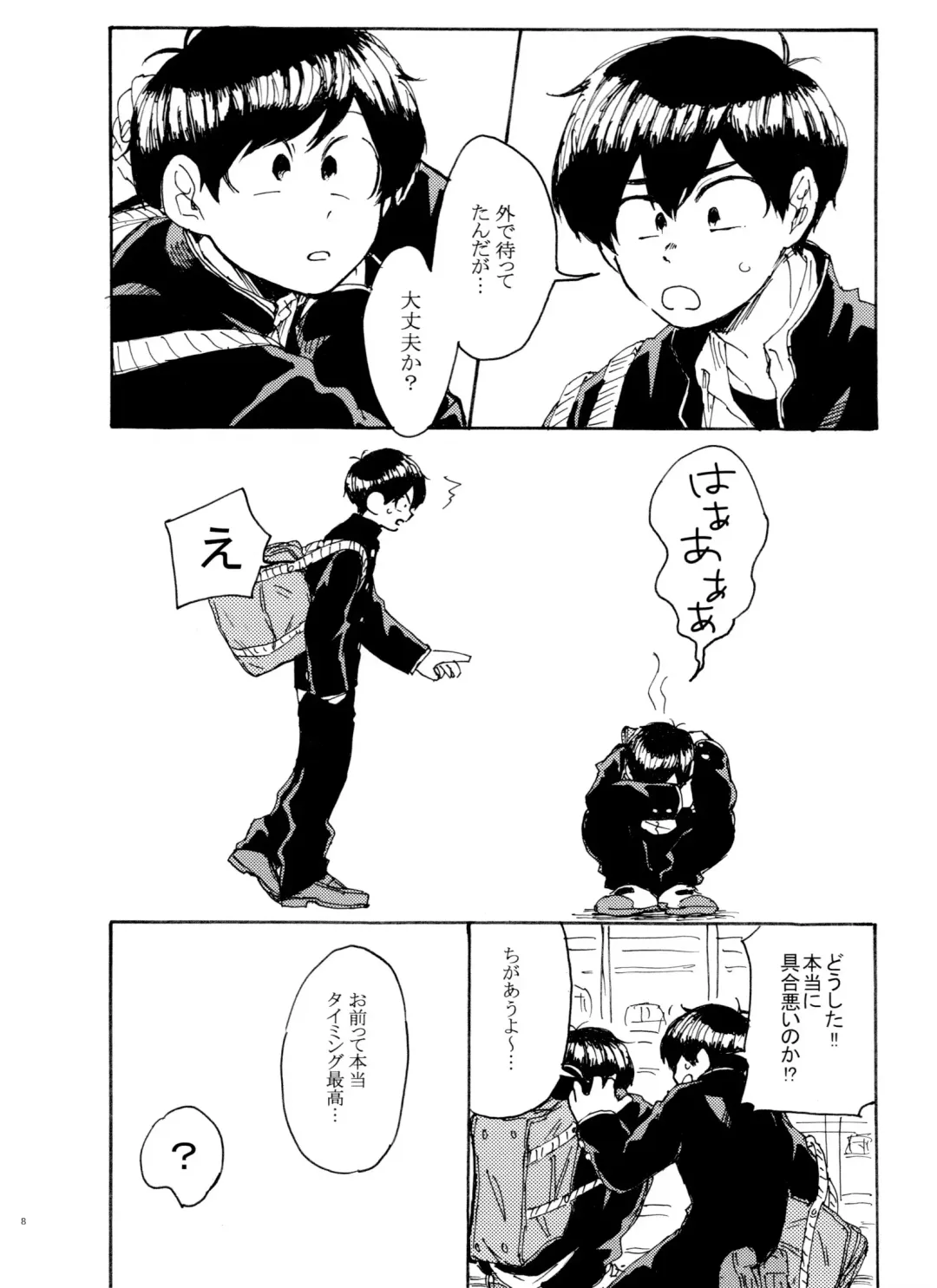 [U] Usotsuki Red Sneakers Fhentai - Page 8