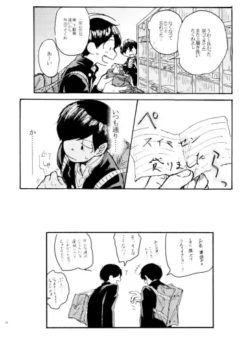 [U] Usotsuki Red Sneakers Fhentai - Page 18