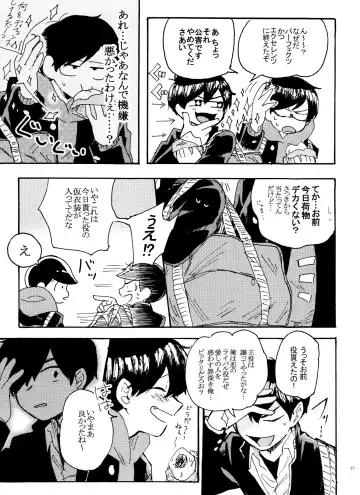 [U] Usotsuki Red Sneakers Fhentai - Page 27