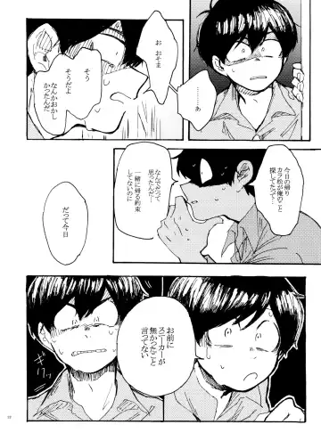 [U] Usotsuki Red Sneakers Fhentai - Page 32