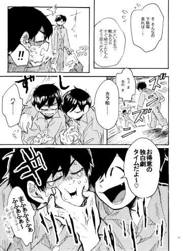 [U] Usotsuki Red Sneakers Fhentai - Page 33