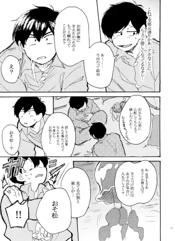 [U] Usotsuki Red Sneakers Fhentai - Page 41