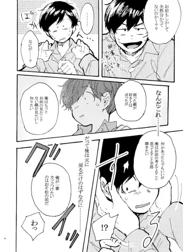 [U] Usotsuki Red Sneakers Fhentai - Page 42