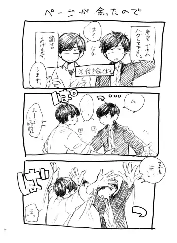 [U] Usotsuki Red Sneakers Fhentai - Page 56