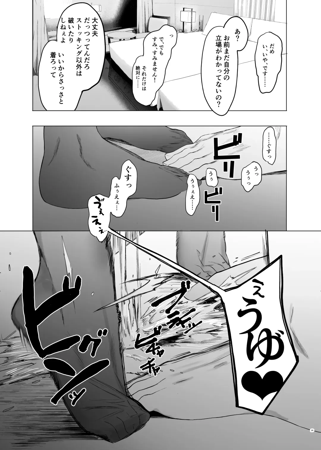 [Eightman] Tadamesu -Tada no Onna no Ko- 1 Fhentai - Page 28