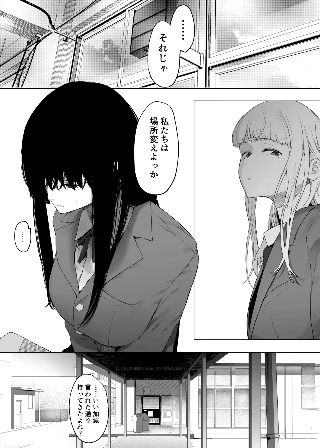 [Eightman] Tadamesu -Tada no Onna no Ko- 1 Fhentai - Page 4