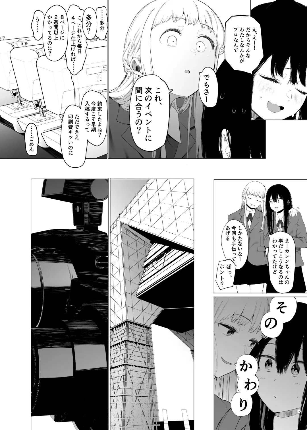 [Eightman] Tadamesu -Tada no Onna no Ko- 1 Fhentai - Page 8