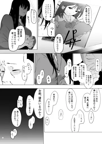 [Eightman] Tadamesu -Tada no Onna no Ko- 1 Fhentai - Page 15