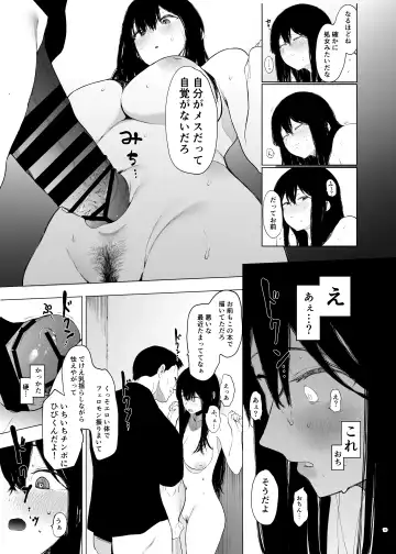 [Eightman] Tadamesu -Tada no Onna no Ko- 1 Fhentai - Page 18